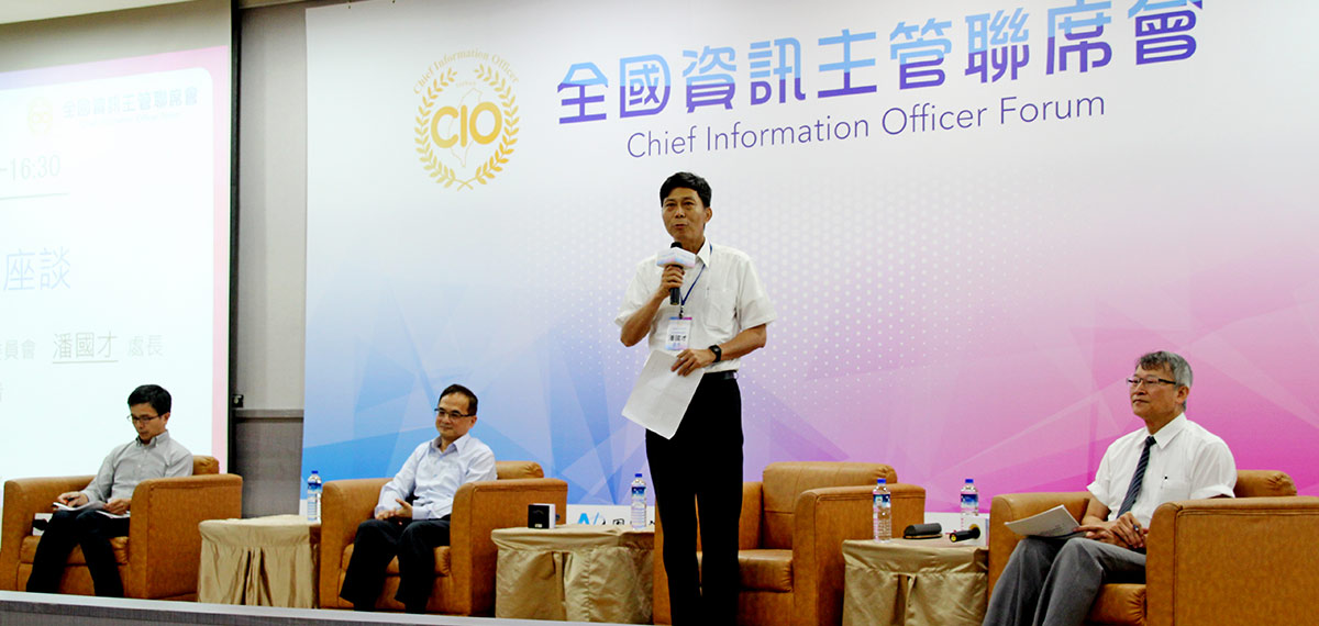 全國資訊主管聯席會