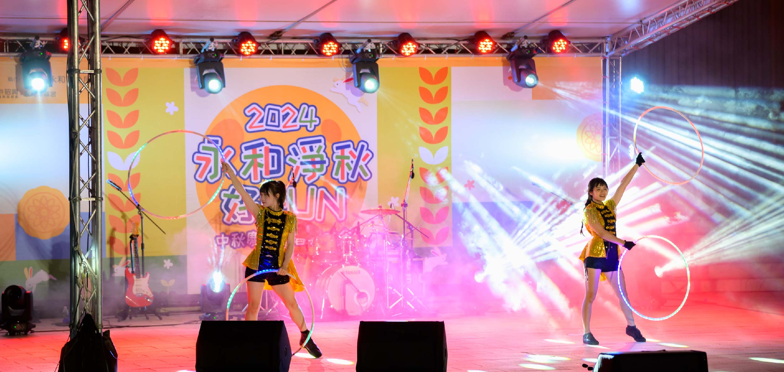 2024永和中秋音樂晚會